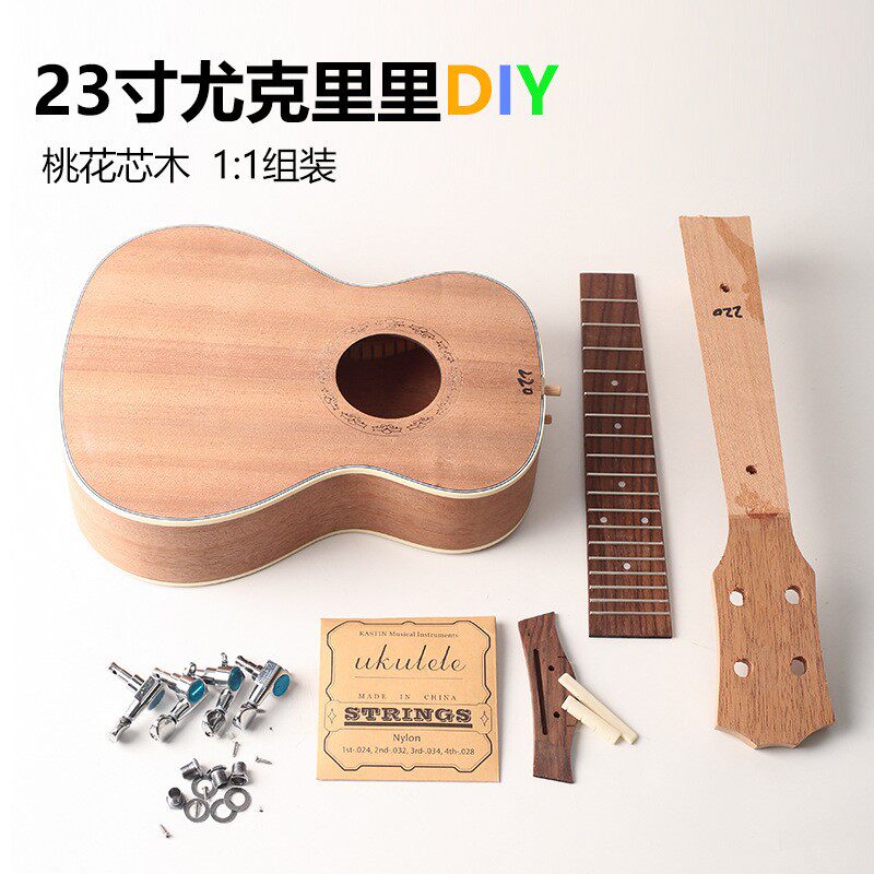 尤克里里DIY乌克丽丽小吉他 手工组装彩绘尤克里里团建木工房