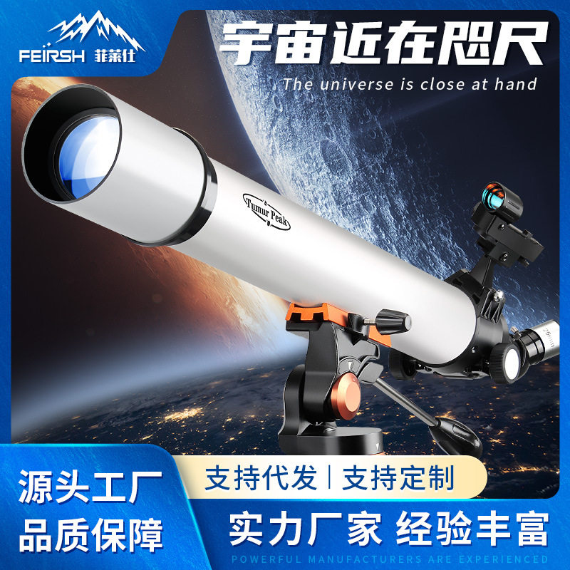 厂家直销70700长焦距天文望远镜高倍高清观星儿童天文望远镜礼物