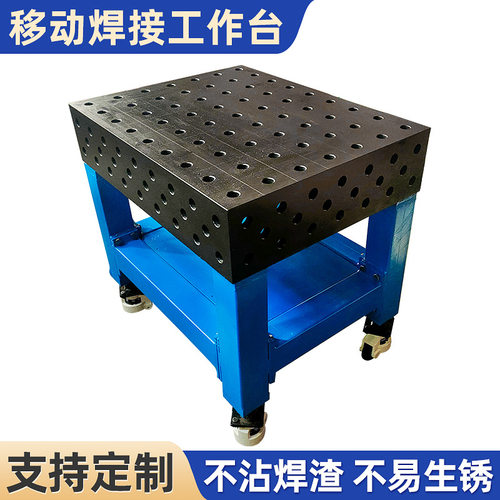 可移动焊接工作台 HT300铸铁多功能犀牛车多孔焊接工装工作台