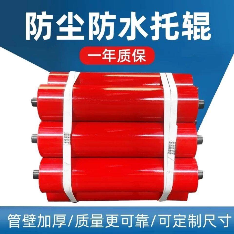 矿用专用89托辊滚筒输送机配件支架托辊小滚筒挡带辊防尘防水托辊
