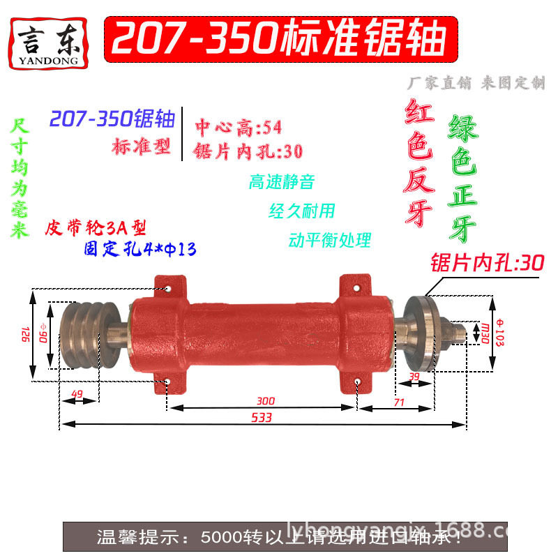207-350标准正品32锯轴通用锯轴木工机械石材圆盘锯推台锯简易