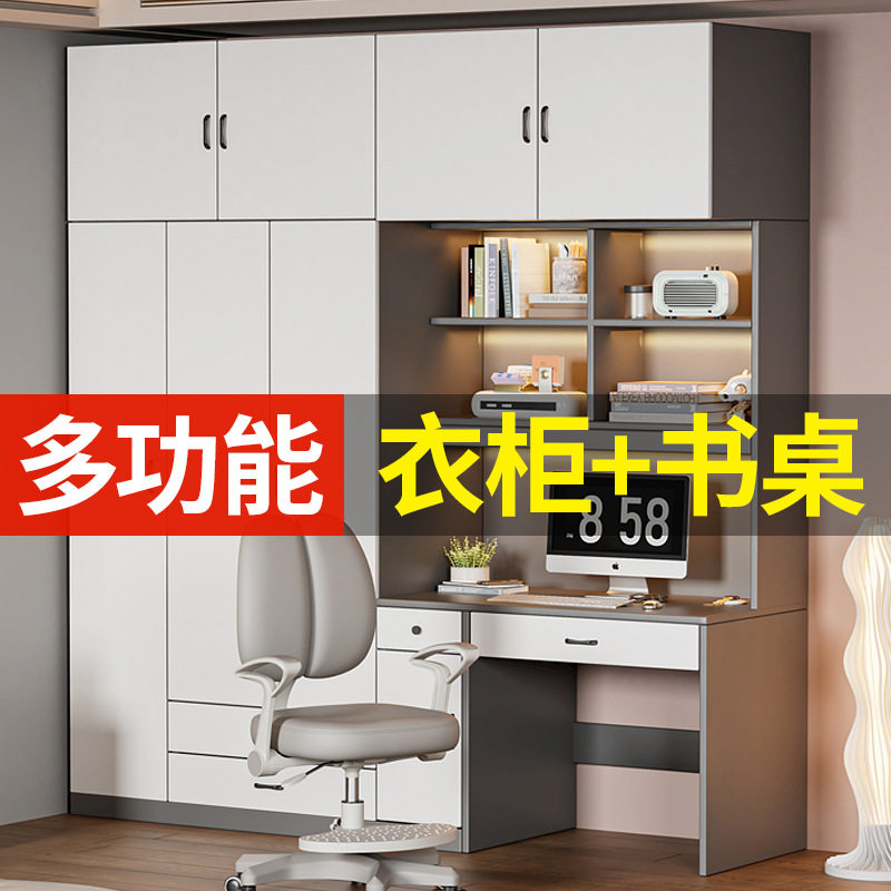 北欧轻奢简约书桌带衣柜一体儿童房电脑桌书柜组合小户型家用卧室