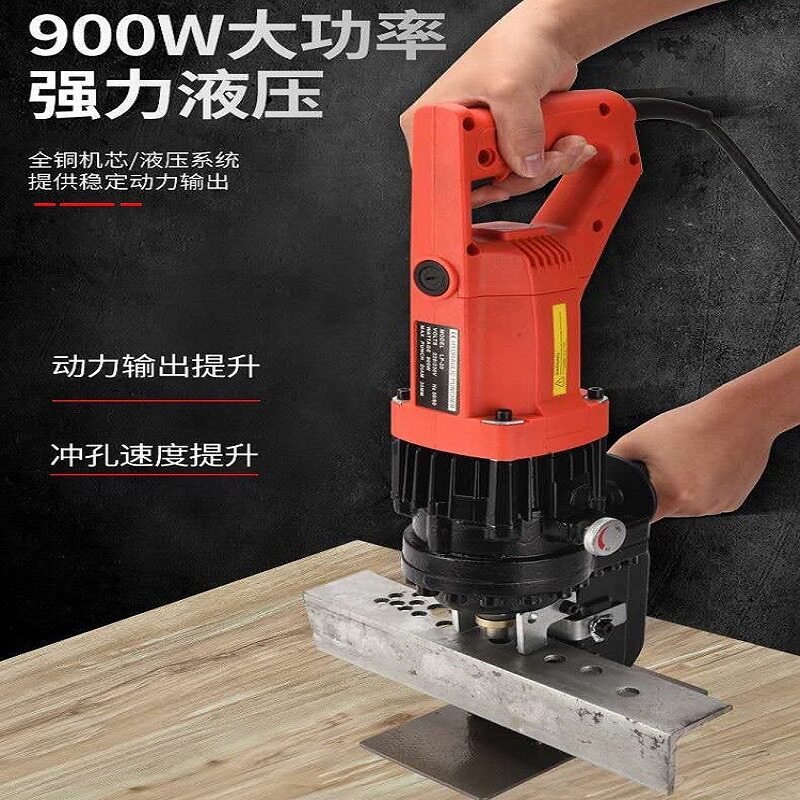 冲孔机小型手提电动液压打孔机好用便宜钢板铁板铜板铝板钻眼机