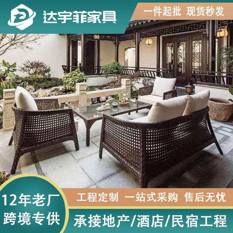 户外沙发阳台庭院藤沙发椅茶几组合室外休闲家具防水防晒藤编沙发