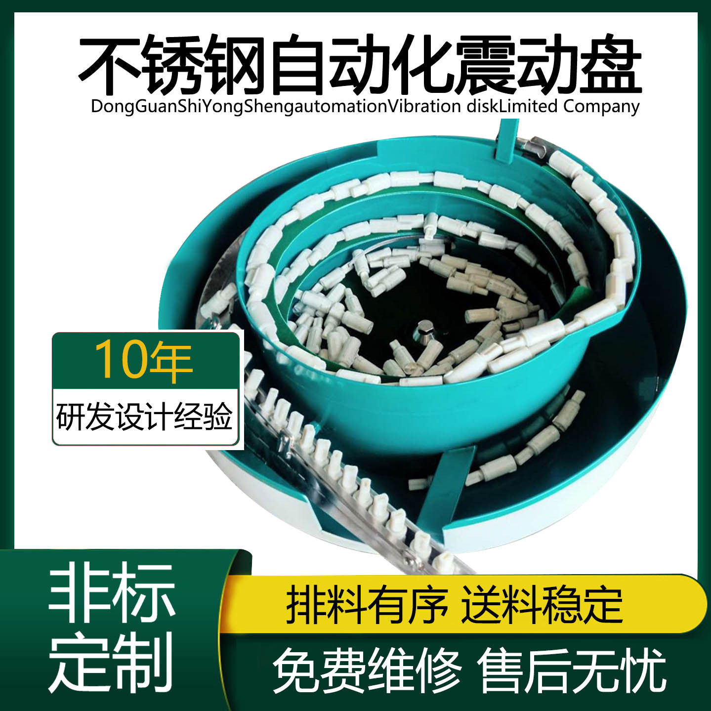 非标自动化机械辅助送料设备精密五金振动盘塑胶配件小型震动盘