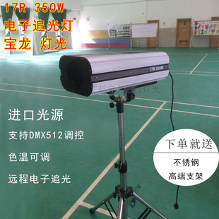 17R追光灯350W电子追光灯舞台灯光婚庆追光摇头光束灯LED帕灯