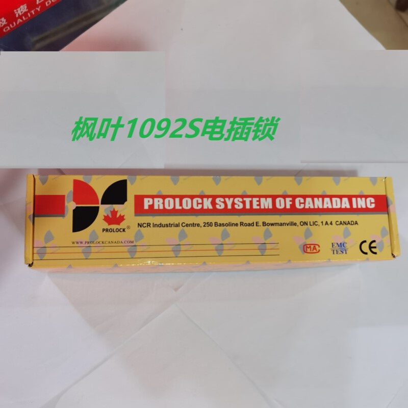 稳定1092S枫叶隐藏式小区单元门办公室玻璃木门门禁室内电插锁