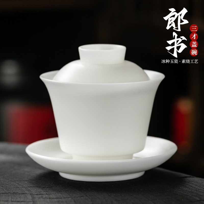 新中式冰种素烧三才盖碗茶杯羊脂玉高档薄胎套装家用功夫分茶碗杯