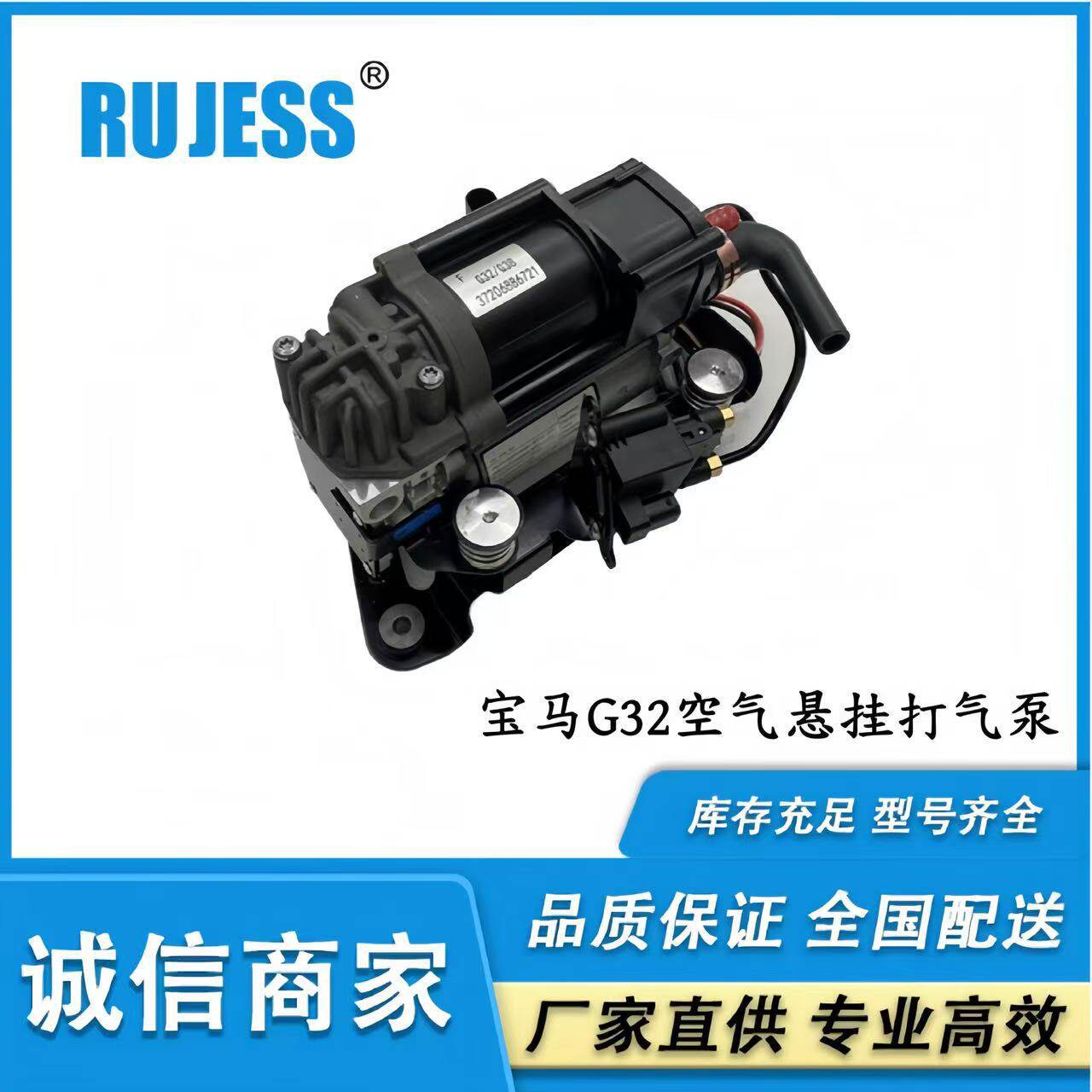 适用于宝马G32空气悬挂减震压缩机打气泵3720688672137206874769