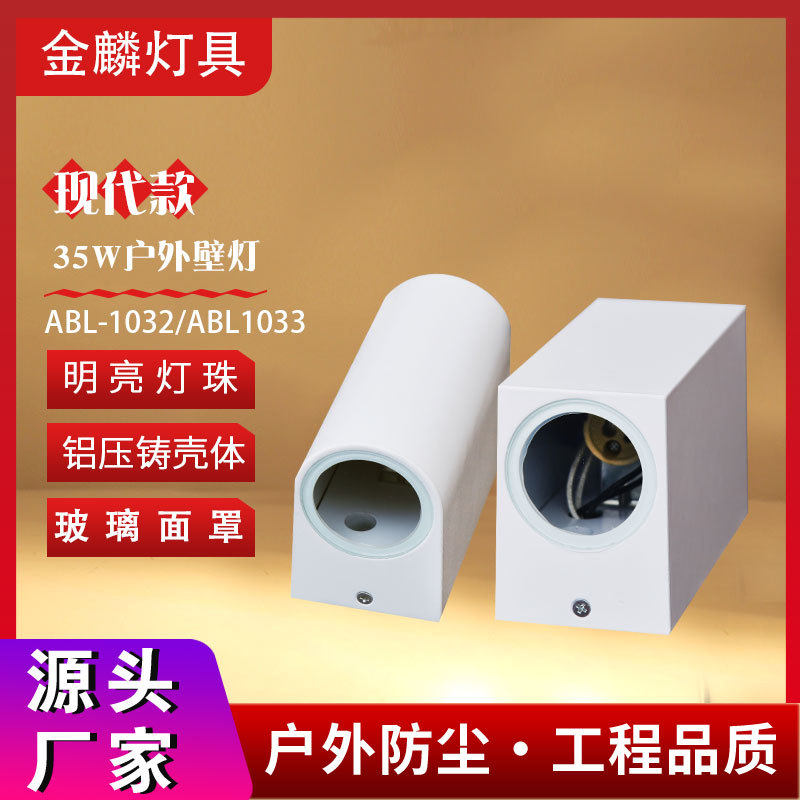 led上下双头壁灯 现代圆形简约庭院景观楼梯过道外墙户外防眩壁灯