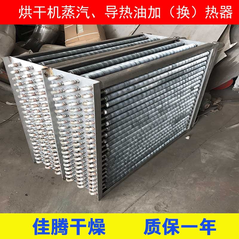 翅片管导热油换热器蒸汽热交换器不锈钢管式换热器