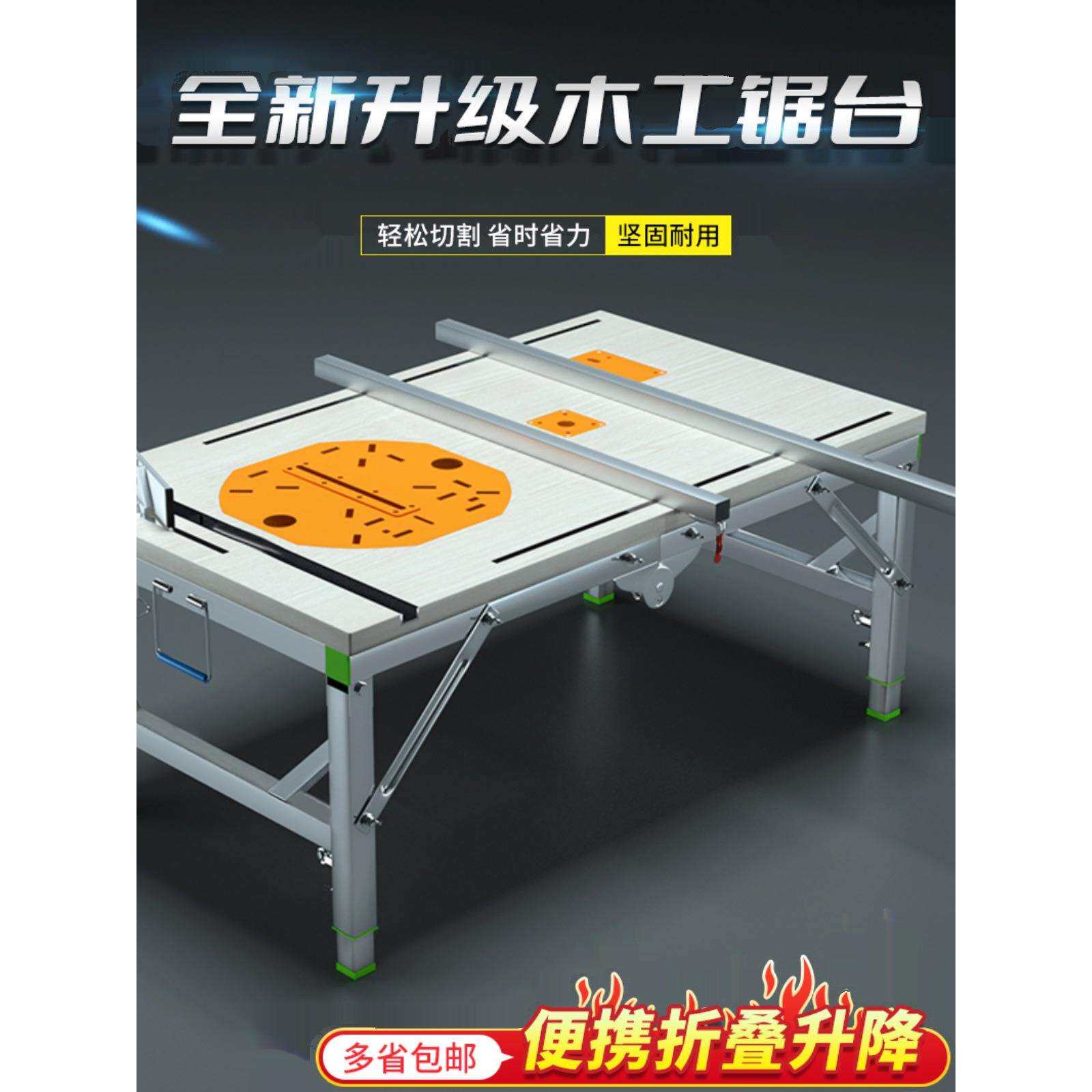 木工工作台多功能推台倒装锯便携台锯小型升降操作台折叠木工锯台