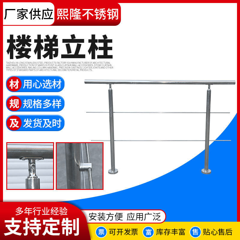 304楼梯立柱201不锈钢楼梯立柱不锈钢斜爬扶手配件楼梯立柱