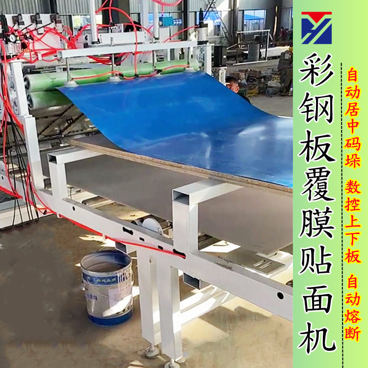 彩钢瓦无纺布贴面机 高光门板pet钢化膜贴面机 夹心泡沫板覆膜机