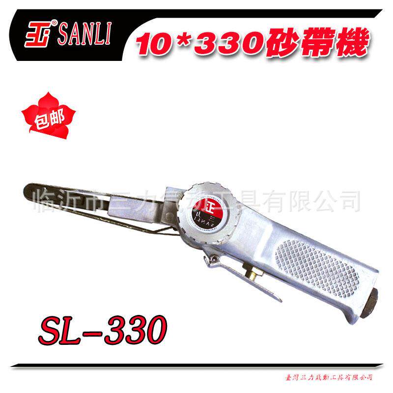 三力气动工具SL-330气动10*330mm砂带机砂带打磨机异形打磨机