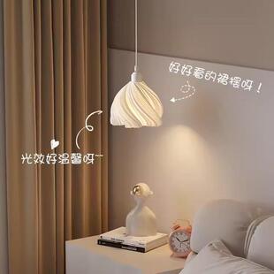 法式复古奶油风床头小吊灯主卧室吊线灯玄关走廊过道垂线灯高级感