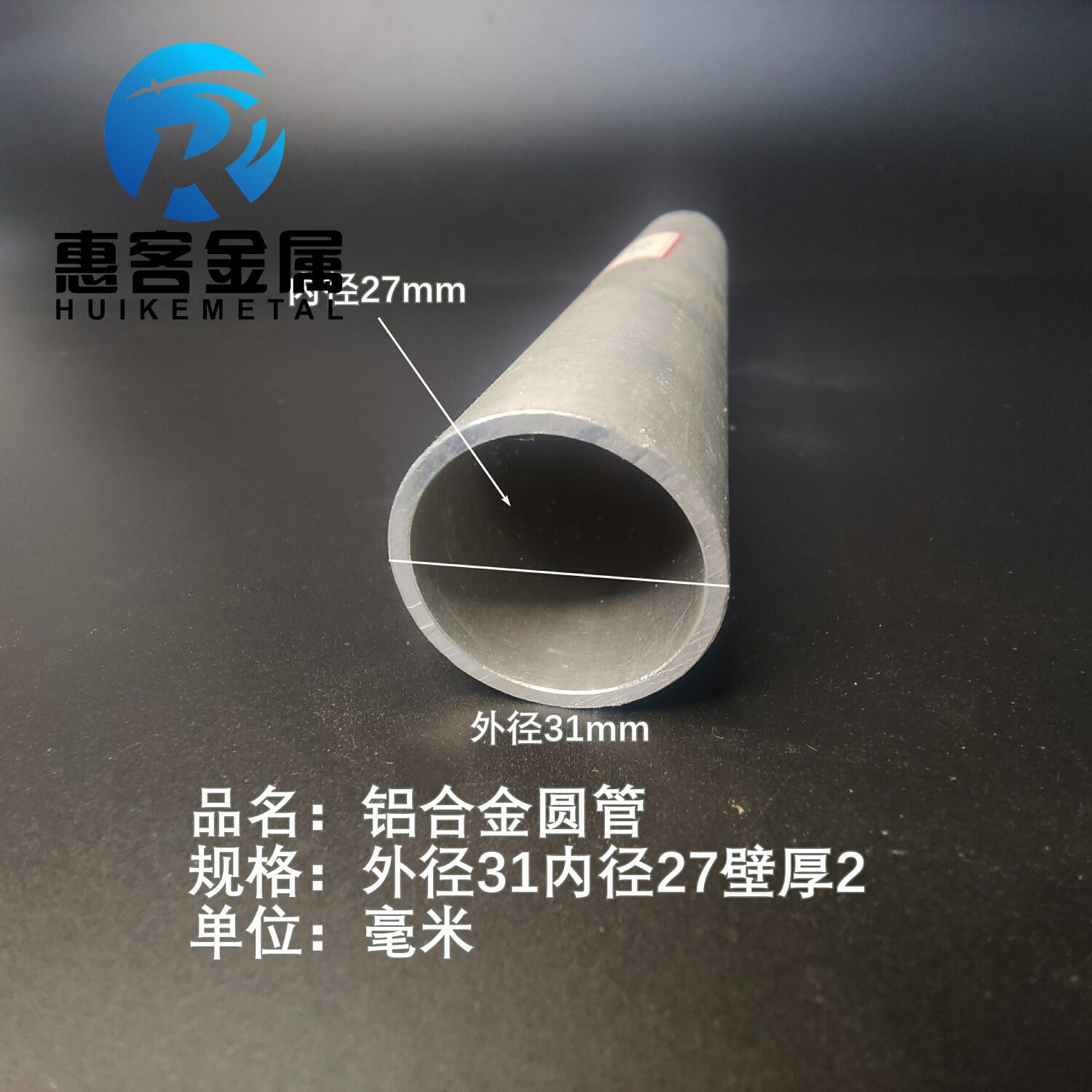 6063空心铝管外径31内孔27壁厚2铝合金管铝圆管硬质空心管薄厚