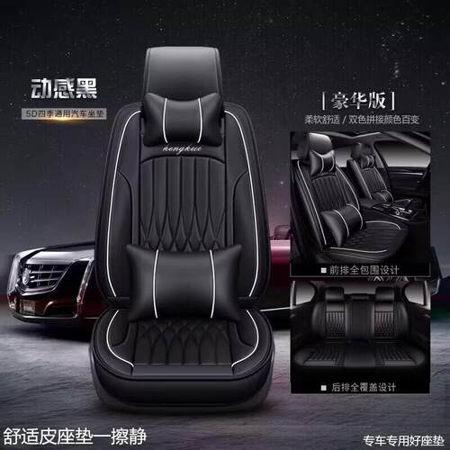 适用凯翼C3 C3R E3 3 X3 X5汽车座套全包围个性坐垫皮革四季