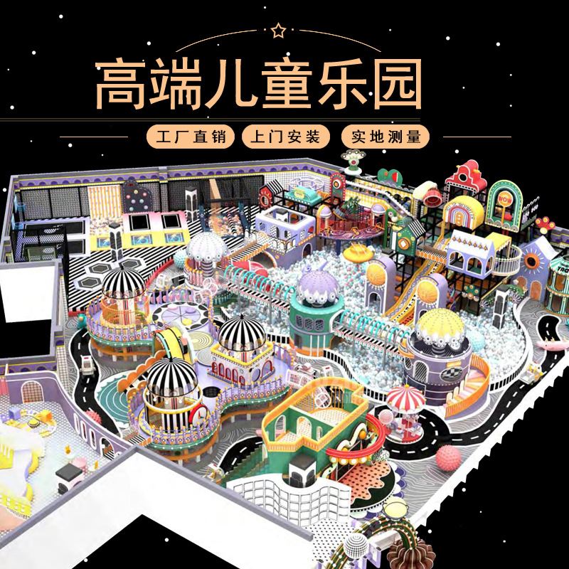 百万海洋球池 大型中庭球池乐园 波波球池 海洋淘气城堡