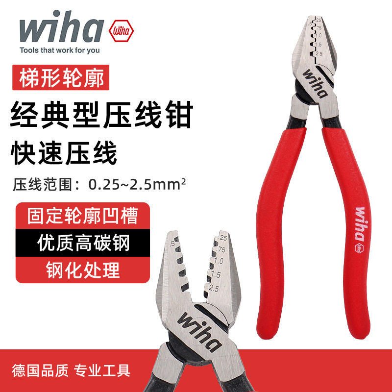德国wiha威汉经典型压线钳进口手动端子压接钳冷压钳28330/30066
