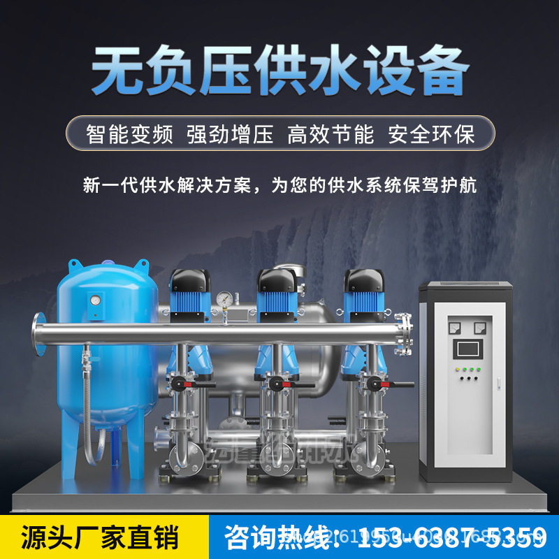 恒压无负压变频供水设备高楼层加压水泵二次供水泵房多级增压泵