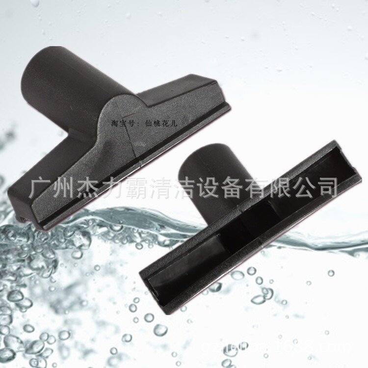 15L吸尘吸水机配件钢管 扁嘴 尘扒 水扒 毛刷 沙发刷 整套配件