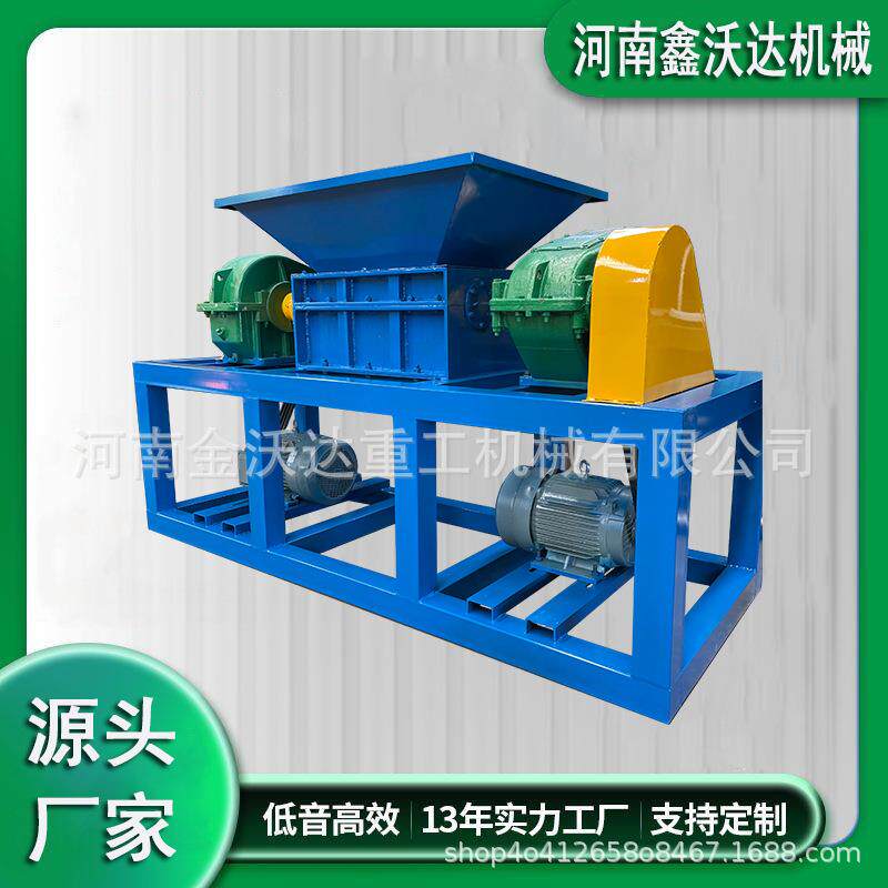 小型大蓝桶座椅双轴撕碎机工字钢马蹄铁槽钢粉碎机电风扇破碎机