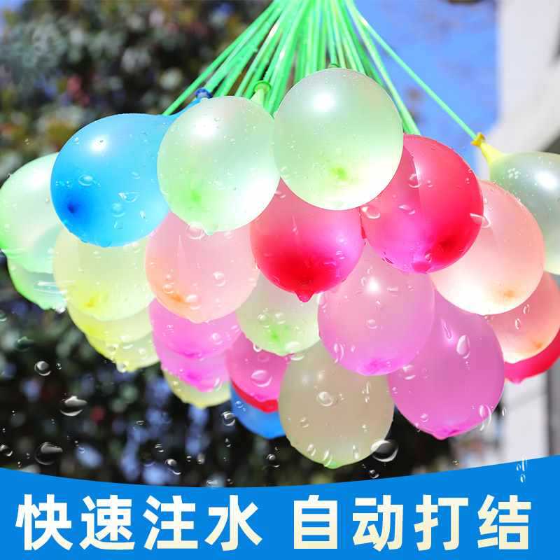 ?装水气球儿童夏天打水仗快速灌注充水弹小号自动打结水