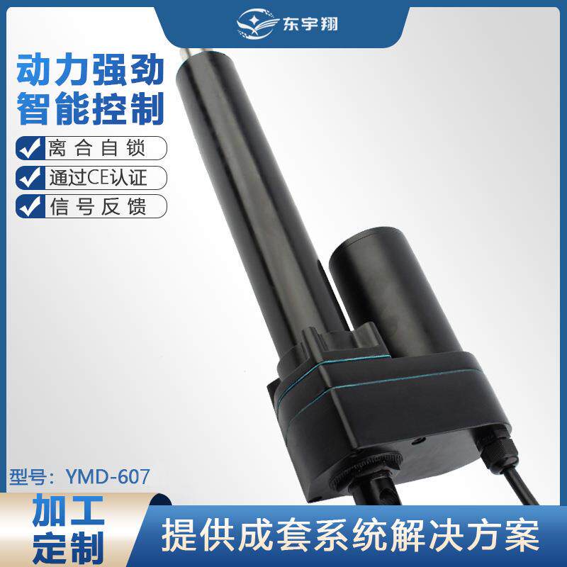 玻璃提升机用电动推杆24v300mm行程5000N大推力直流电机推杆