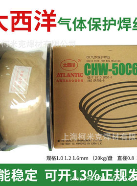 大西洋CHW-50C6气保焊丝ER50-6二保焊丝ER70S-6实心CHT711药芯1.2