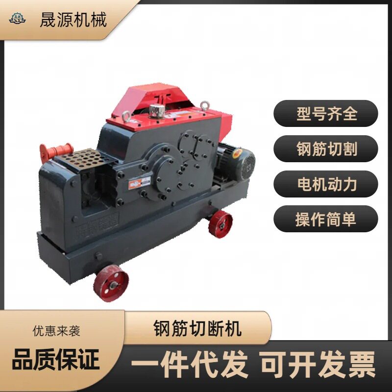 现货GQ-45加重型钢筋切断机工业小型电动断筋截断机截断切粒切割