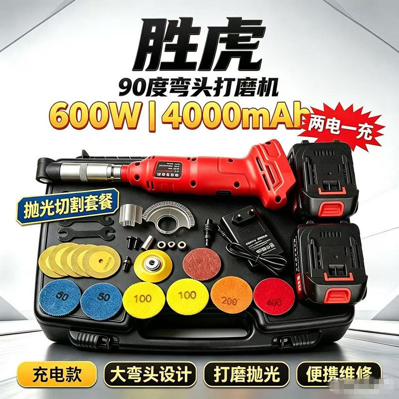 跨境锂电90度弯头600W美缝清缝机调速弯头瓷砖切割模具抛光