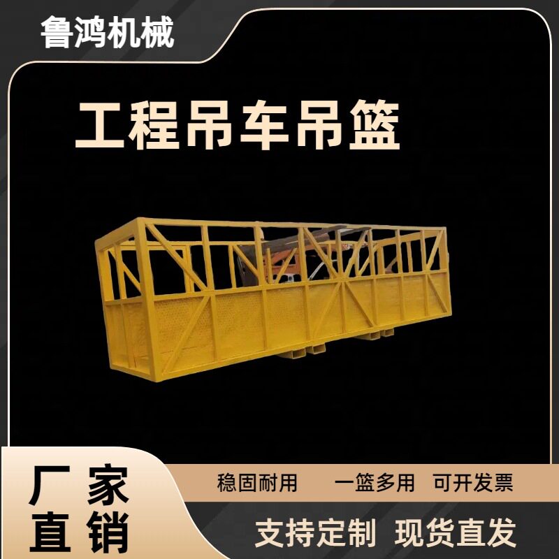 高空作业吊篮360度旋转建筑工程吊车吊篮 外墙作业用叉车吊专用