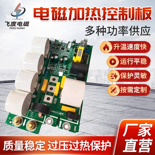 变频电磁采暖炉控制板 电磁加热器15KW控制器控制板