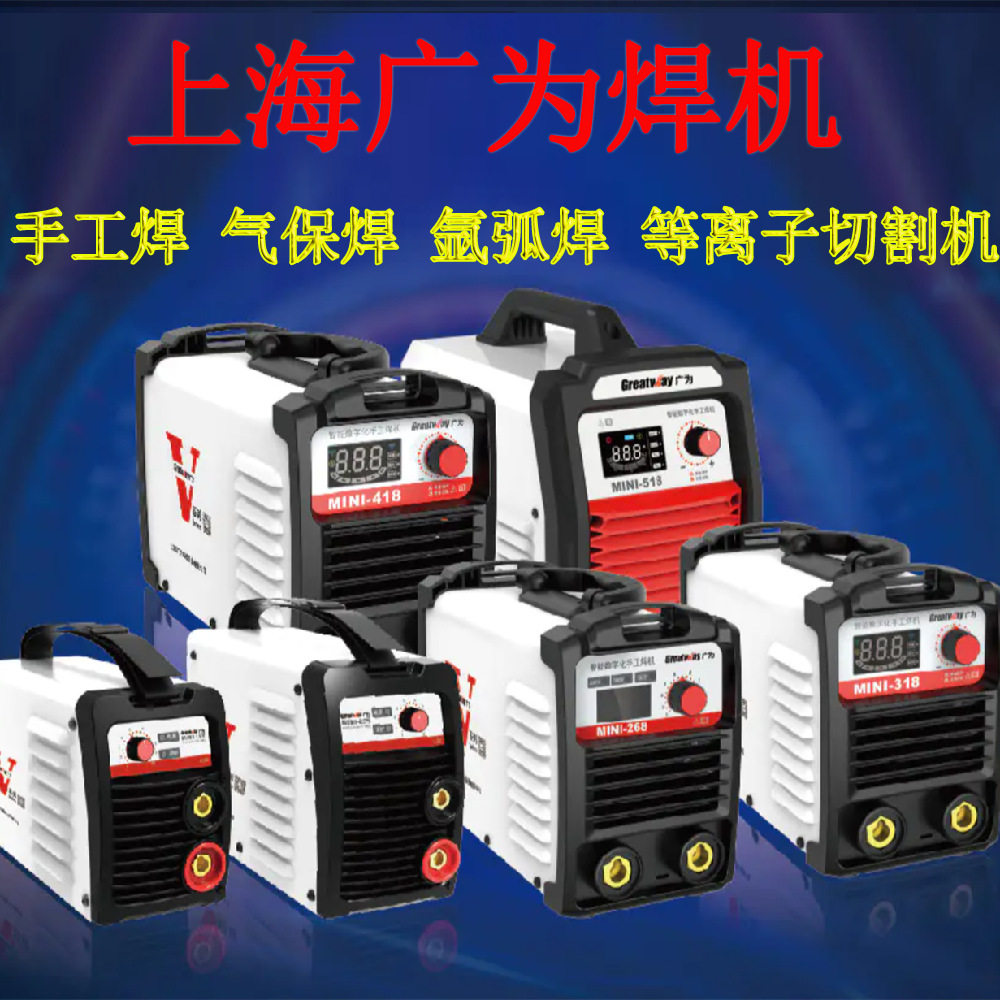 广为焊机手工焊氩弧焊二保焊气保焊内置等离子切割机宽电压工业级