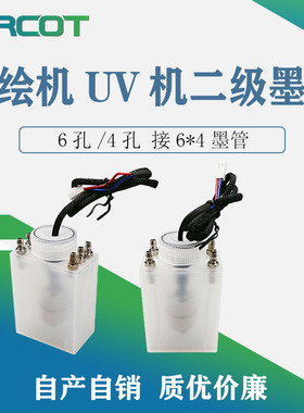 喷绘机新款二级墨瓶喷墨机墨水副墨盒雅色兰中野黑迈晶绘空气瓶