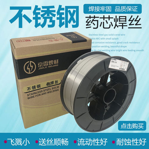 批发ER308二保焊丝316L310S ER2594 347 430 630不锈钢药芯焊丝