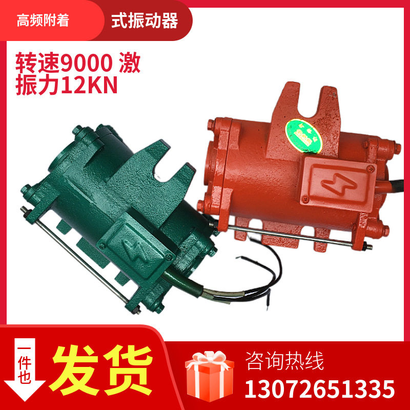 高频附着式振动器2.2KW 高频振动电机ZF75-150 混凝土桥梁震动器