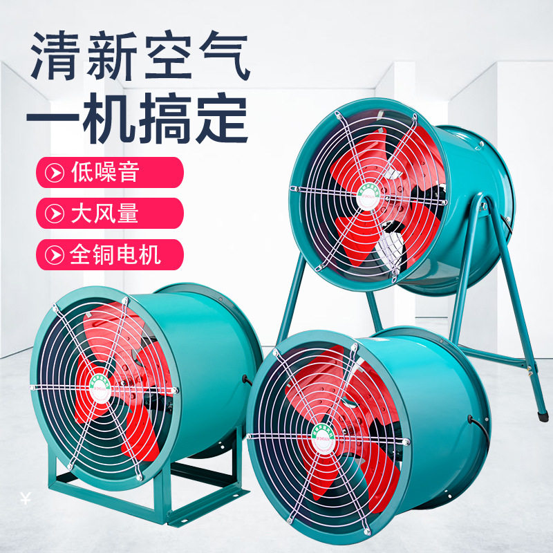 SF轴流风机工业排风扇吹冷降温风机220V380V低噪音管道岗位风机