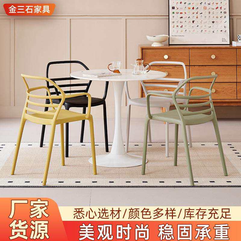 北欧塑料餐椅家用阳台休闲靠背椅可叠摞商务洽谈椅带扶手镂空椅子