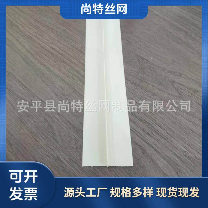 T型嵌入式收口条PVC塑料卡缝压边条T型分隔条冲筋条悬浮吊顶补缝