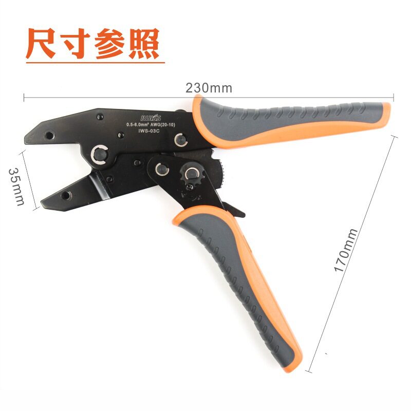 HS-30J/IWS-03C棘轮式压线钳绝缘端子SV压接钳多功能工具RV冷压钳