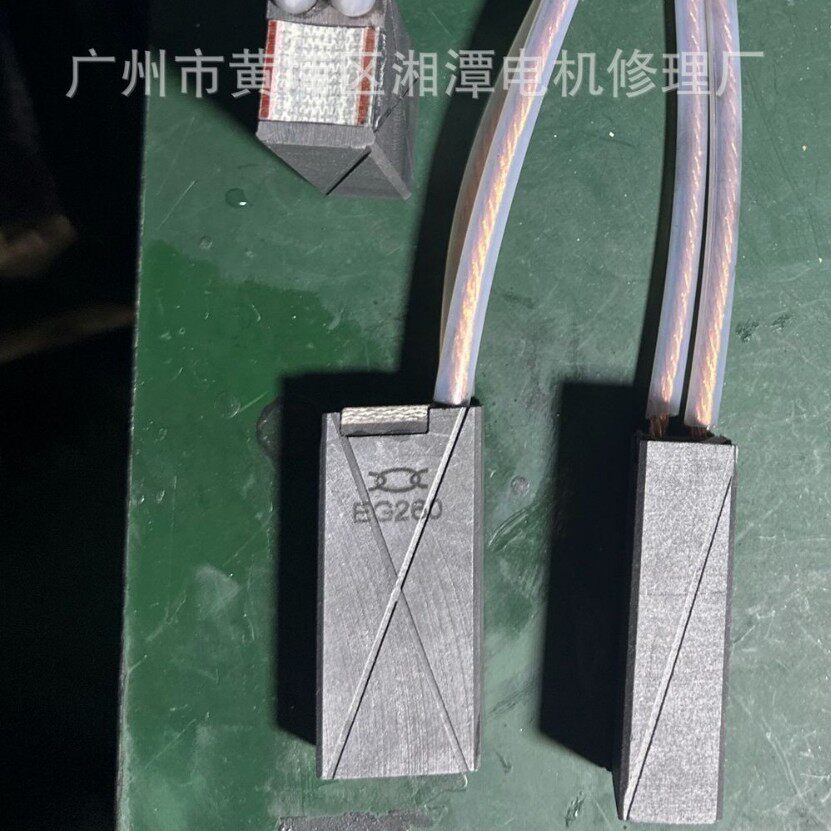 EG260碳刷电刷EG260碳刷尺寸20x32x70