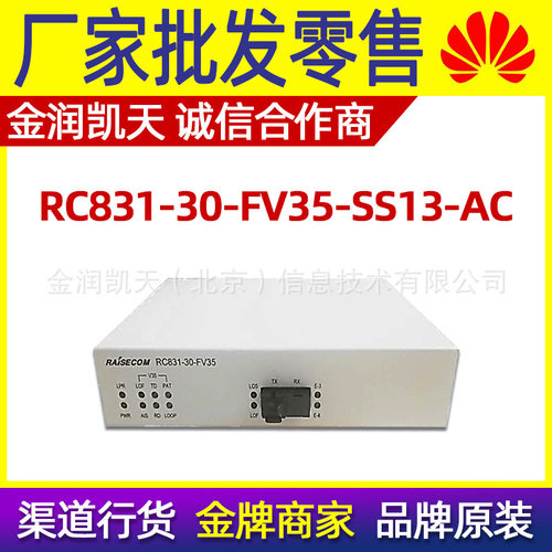 瑞斯康达 RC831-30-FV35-SS13-AC PDH单路光端机 RC832-30-S1