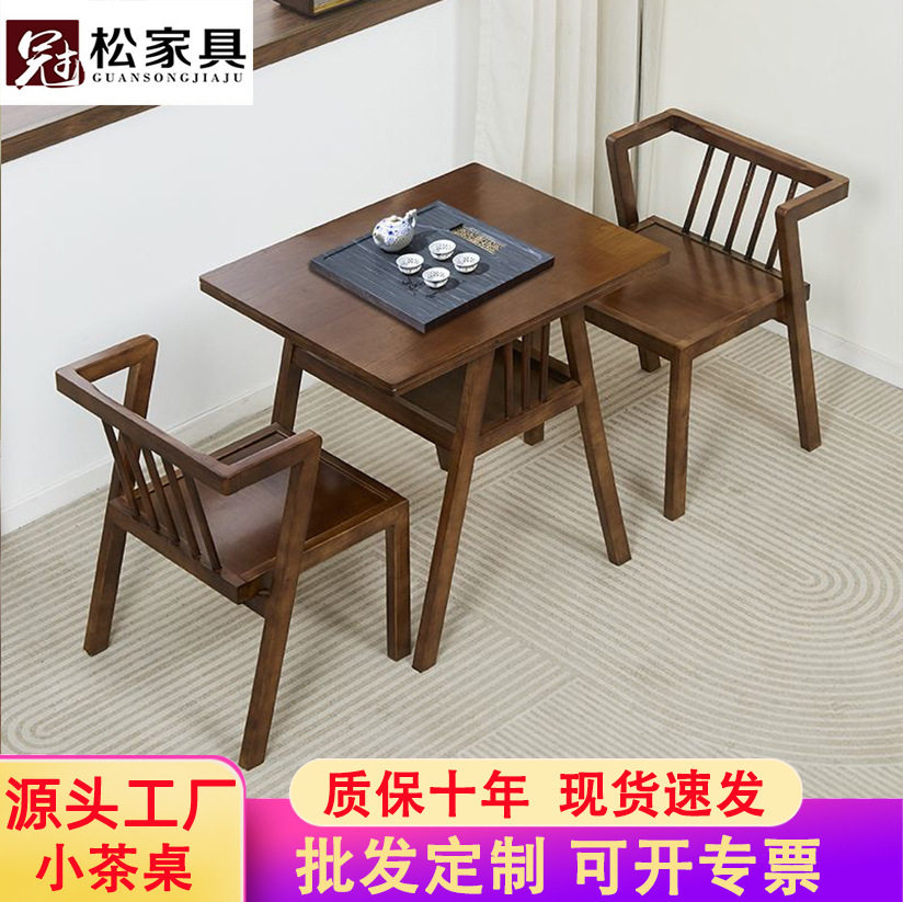 实木阳台小茶桌组合三件套休闲娱乐桌椅现代简约家用喝茶看书桌椅