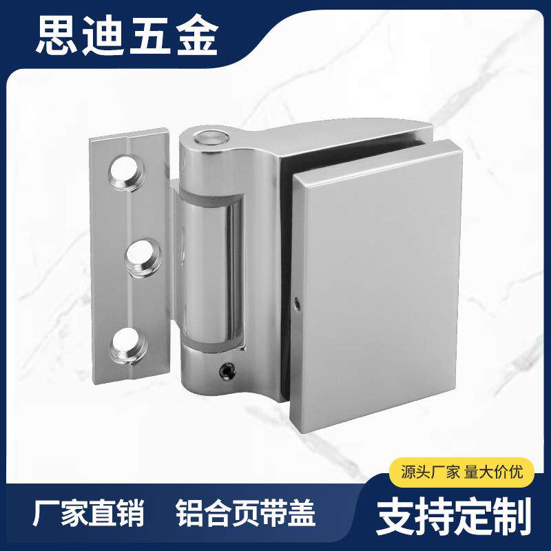 铝框玻璃门合页工程办公铝合页铰链单边带装饰盖玻璃夹合页