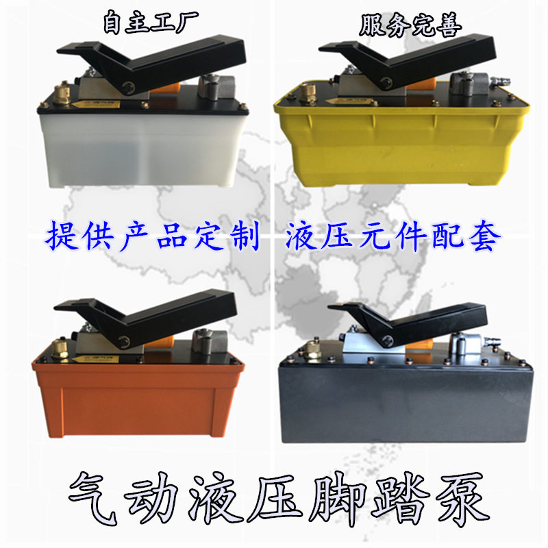 源头厂家批发脚踏踩泵 上油速度就是快汽车大梁校正仪气动液压泵