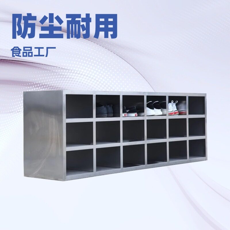 不锈钢单双面无尘换鞋更衣柜