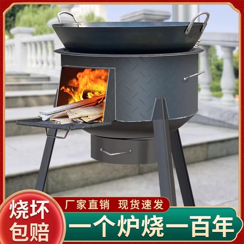柴火灶家用烧木柴可移动地锅灶农村柴火炉新式取暖大锅台户外野营
