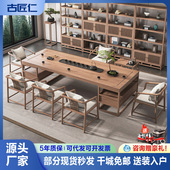 现代简约实木喝茶桌子新中式 原木茶桌套装 办公室茶室泡茶桌椅组合